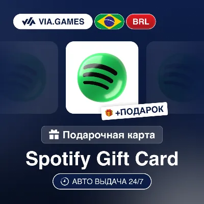 Подарочная Карта Spotify Premium 1M-6M БРАЗИЛИЯ + ПОДАРОК - irongamers.ru