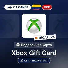 Подарочная Карта Xbox 30000-150000 COP КОЛУМБИЯ + ПОДАРОК