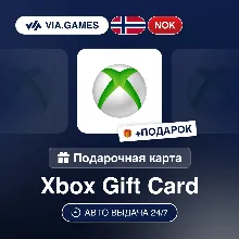 Подарочная Карта Xbox 50-500 NOK НОРВЕГИЯ + ПОДАРОК