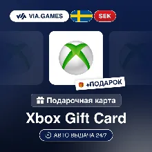 Подарочная Карта Xbox 50-1000 SEK ШВЕЦИЯ + ПОДАРОК