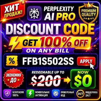 Perplexity AI Pro | Промокод на Скидку $200 | Полный Код Скидки | Мгновенная Доставка - irongamers.ru