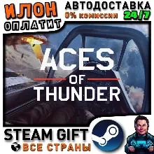 Aces of Thunder · Steam ALL COUNTRIES