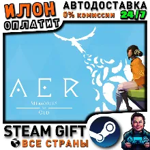 AER · Steam ALL COUNTRIES
