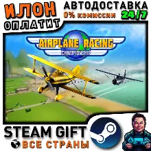 Airplane Racing Championship · Steam ALL COUNTRIES
