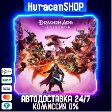 Dragon Age: The Veilguard Авто МИР