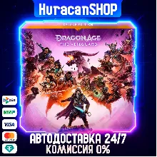 Dragon Age: The Veilguard Deluxe Edition Авто МИР