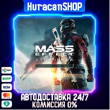 Mass Effect: Andromeda Deluxe Edition Авто МИР