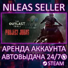 THE OUTLAST TRIALS | STEAM | ОНЛАЙН | АРЕНДА АККАУНТА