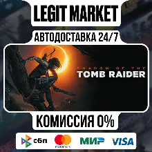 Shadow of the Tomb Raider: Definitive Edition / Steam АВТО / РУ + МИР