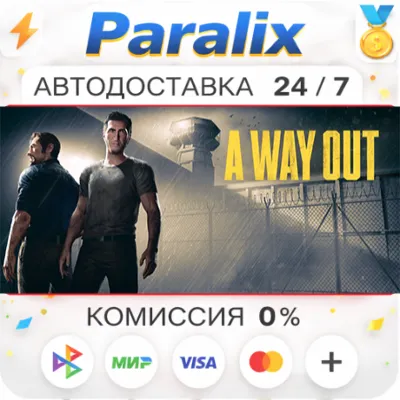 A Way Out 🎁Подарком стим🎁🌍 МИР🌍 - irongamers.ru