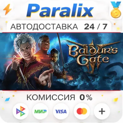 Baldur's Gate 3 Подарком стим +ВЫБОР РЕГИОНА - irongamers.ru