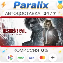 Pre-Purchase Resident Evil Requiem Deluxe Edition Подарком стим +ВЫБОР РЕГИОНА