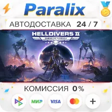 HELLDIVERS™ 2 Подарком стим +ВЫБОР РЕГИОНА