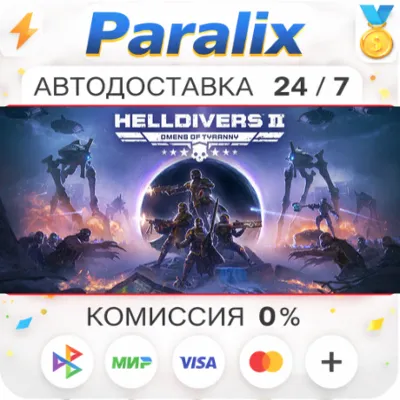 HELLDIVERS™ 2 Подарком стим +ВЫБОР РЕГИОНА - irongamers.ru