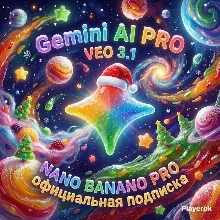 НА ВАШ АККАУНТ GEMINI Ai Pro + VEO 3 [6 МЕСЯЦ]