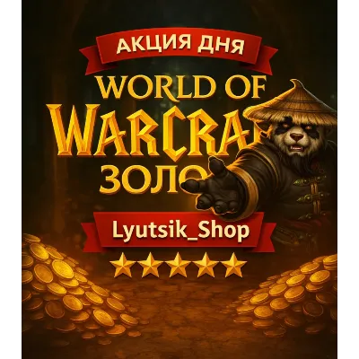WOW Mists of Pandaria classic GOLD Plamegor - irongamers.ru