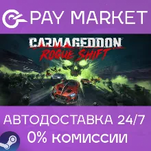 Carmageddon: Rogue Shift | АВТОДОСТАВКА [Россия Steam Gift]