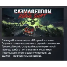 Carmageddon: Rogue Shift АВТОДОСТАВКА STEAM РОССИЯ