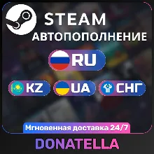 ПОПОЛНИТЬ STEAM RU-KZ-UA-CIS | НИЗКАЯ КОМИССИЯ