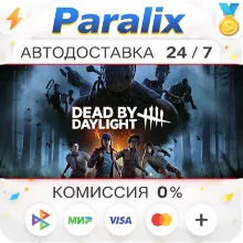 Dead by Daylight Подарком стим +ВЫБОР РЕГИОНА