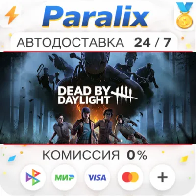 Dead by Daylight Подарком стим +ВЫБОР РЕГИОНА - irongamers.ru