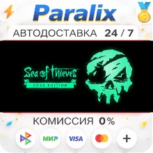 Sea of Thieves 2025 Edition Подарком стим +ВЫБОР РЕГИОНА