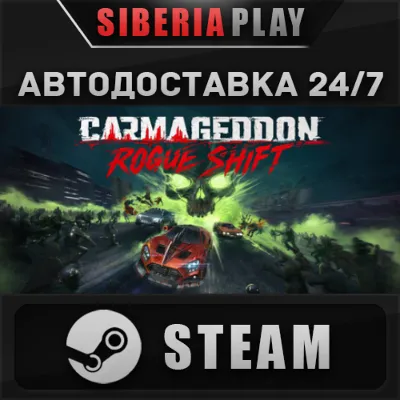 Carmageddon: Rogue Shift STEAM АВТОДОСТАВКА RU/KZ/UA/СНГ - irongamers.ru