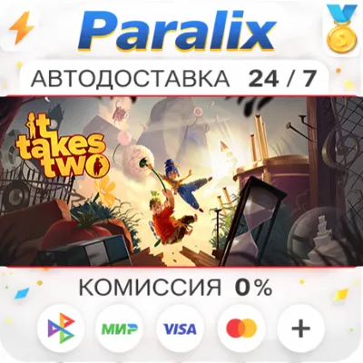 It Takes Two Подарком стим +ВЫБОР РЕГИОНА - irongamers.ru