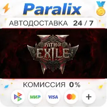 Path of Exile 2 Early Access Supporter Pack Подарком стим +ВЫБОР РЕ
