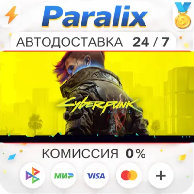 Cyberpunk 2077 Подарком стим +ВЫБОР РЕГИОНА - irongamers.ru