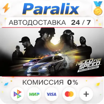 Need for Speed™ Deluxe Edition Подарком стим +ВЫБОР РЕГИОНА - irongamers.ru