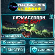 Carmageddon: Rogue Shift *RU/BY/UA/СНГ Steam Auto