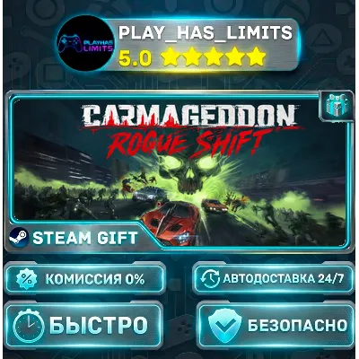 Carmageddon: Rogue Shift *RU/BY/UA/СНГ Steam Auto - irongamers.ru