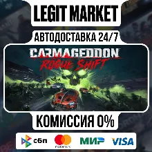 Carmageddon: Rogue Shift / Steam АВТО / РУ + МИР