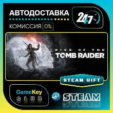 Rise of the Tomb Raider - Standard Edition / STEAM GIFT / Выбор стран