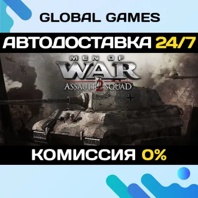 Men of War: Assault Squad 2 - Deluxe Edition Steam Ключ РФ+СНГ