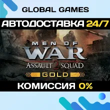 Men of War: Assault Squad 2 - Gold Edition Steam Ключ РФ+СНГ