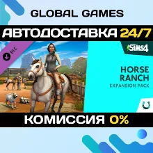 The Sims™ 4 Horse Ranch Expansion Pack DLC STEAM АВТО
