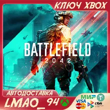 BATTLEFIELD 2042 XBOX ONE|SERIES XS КЛЮЧ