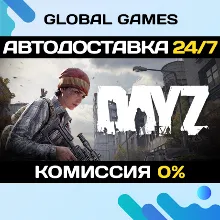 DayZ Deluxe Edition STEAM GIFT АВТОДОСТАВКА