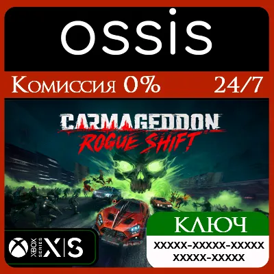 КЛЮЧ Carmageddon Rogue Shift XBOX Код - irongamers.ru