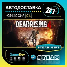 Dead Rising 4 / STEAM GIFT / Выбор стран