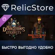 Dungeons of Eternity - Shades and Blades Collection DLC