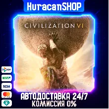 Sid Meier's Civilization VI Авто МИР
