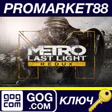 Metro: Last Light Redux GOG КЛЮЧ GLOBAL