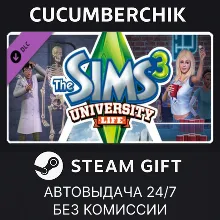 The Sims 3: University Life STEAM GIFT AUTO RU+МИР