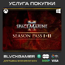 Warhammer 40,000: Space Marine 2 - Season Pass 1 + 2 (XBOX+PC) - Активация