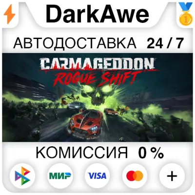 Carmageddon: Rogue Shift STEAM•RU АВТОДОСТАВКА 0% - irongamers.ru