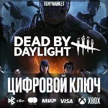 🔑 DEAD BY DAYLIGHT • XBOX • КЛЮЧ