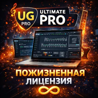 Ultimate Guitar Pro счёт 2 месяцев гарантия - irongamers.ru